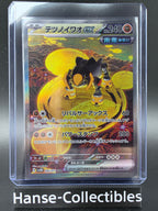 SV5M095-071 Eisenfels ex Cyber Judge