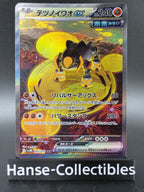 SV5M095-071 Eisenfels ex Cyber Judge