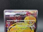 SV5M095-071 Eisenfels ex Cyber Judge