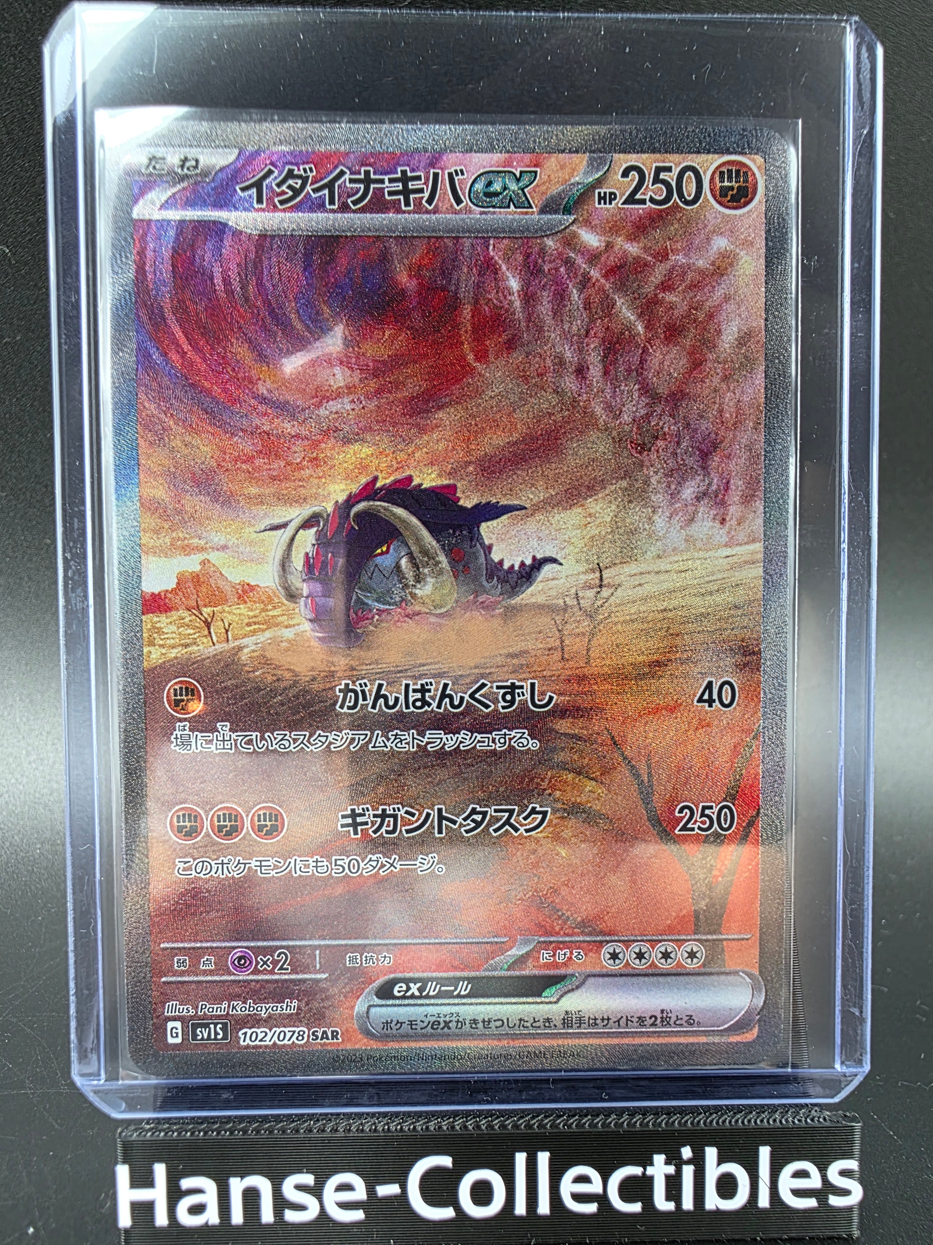 SV1S102-078 Riesenzahn ex Scarlet ex