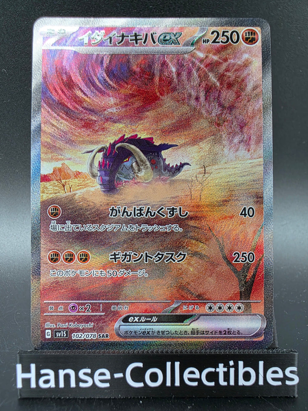 SV1S102-078 Riesenzahn ex Scarlet ex