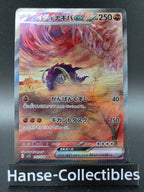 SV1S102-078 Riesenzahn ex Scarlet ex