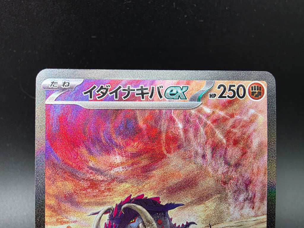 SV1S102-078 Riesenzahn ex Scarlet ex