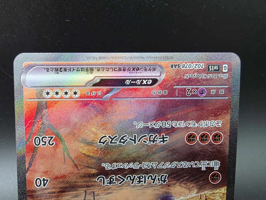 SV1S102-078 Riesenzahn ex Scarlet ex