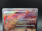 SV1S102-078 Riesenzahn ex Scarlet ex