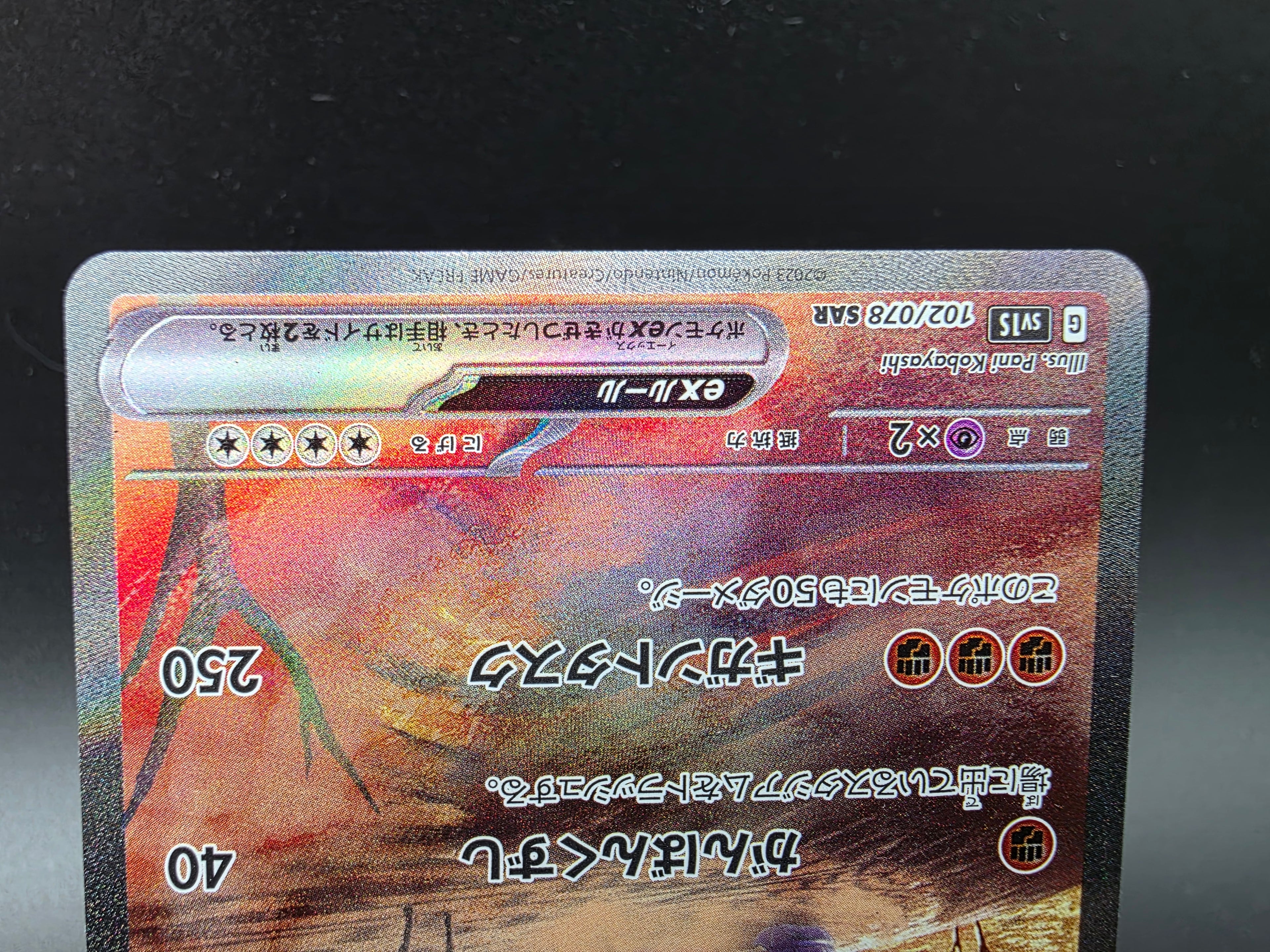 SV1S102-078 Riesenzahn ex Scarlet ex