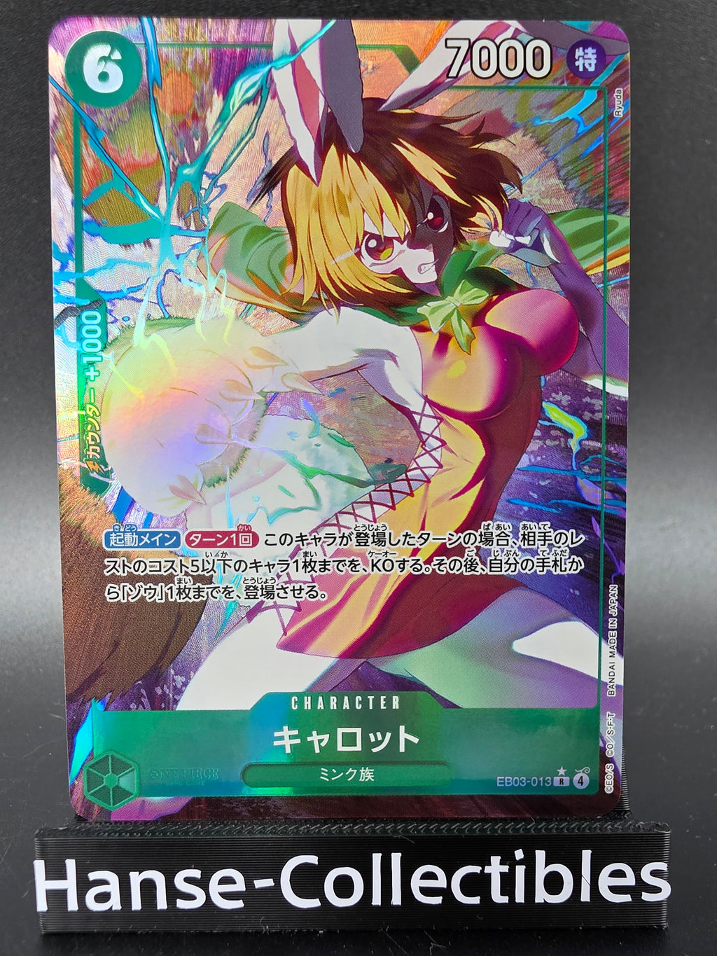 EB03-013 Carrot V2 Alternative Art JAP