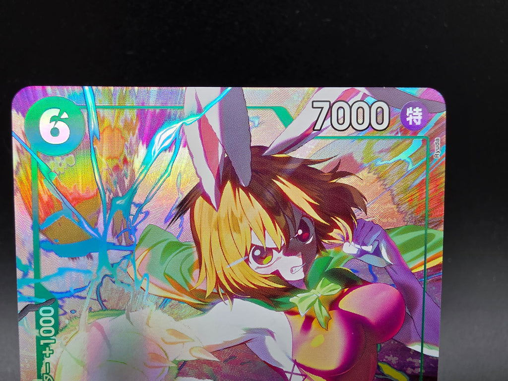EB03-013 Carrot V2 Alternative Art JAP