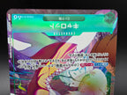EB03-013 Carrot V2 Alternative Art JAP