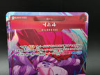 EB02-006 Yamato Promo Alternative Art JAP