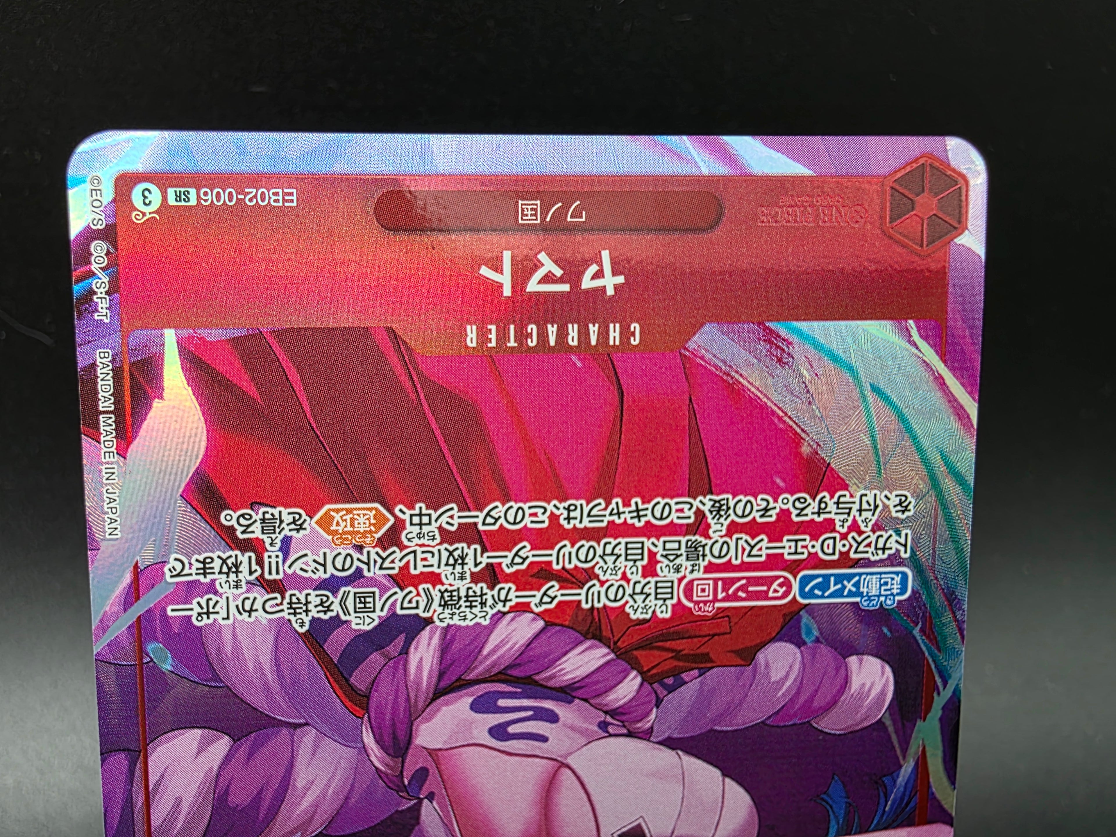 EB02-006 Yamato Promo Alternative Art JAP