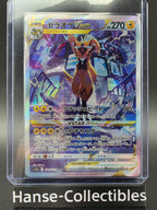 S12a220-172 Zeraora VSTAR Universe JAP