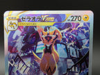 S12a220-172 Zeraora VSTAR Universe JAP