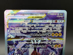 S12a220-172 Zeraora VSTAR Universe JAP