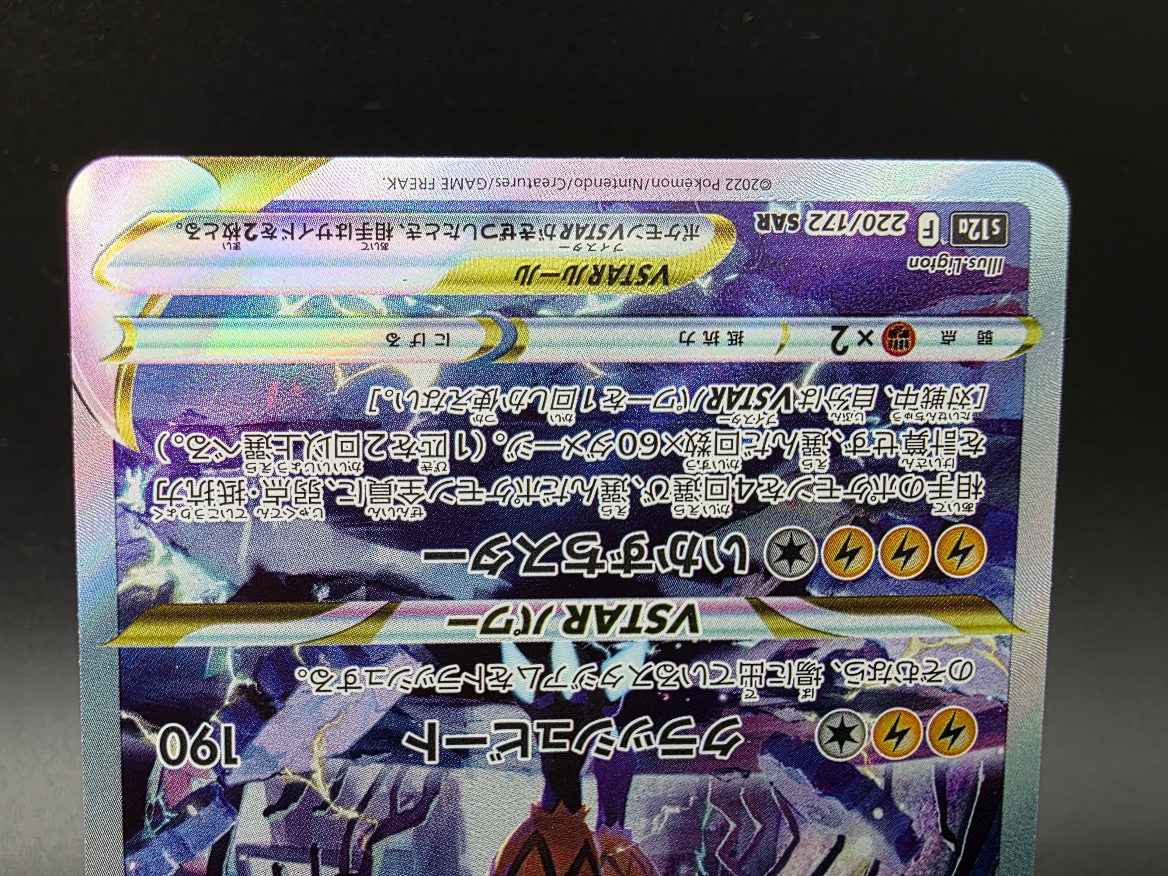 S12a220-172 Zeraora VSTAR Universe JAP