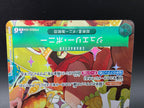 PRB02-004 Jewelry Bonney V2 Alternative Art JAP