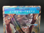 OP07-044 Dracule Mihawk Promo Alternative Art JAP