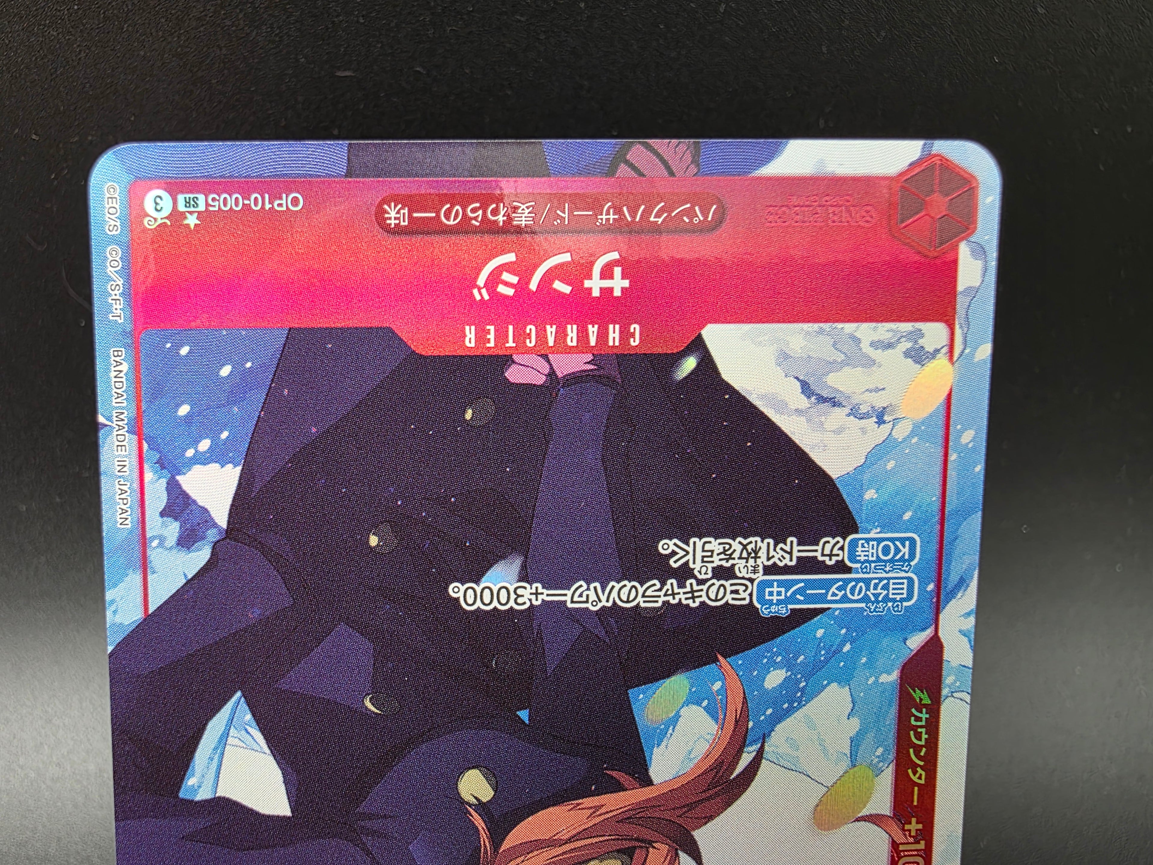 OP10-005 Sanji V2 Alternative Art JAP