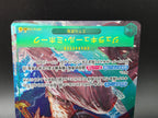 OP14-119 Dracule Mihawk Secret Rare V2 Alternative Art JAP
