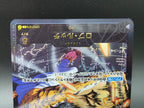 OP07-079 Rob Lucci Leader Gold Lettering Alternative Art JAP