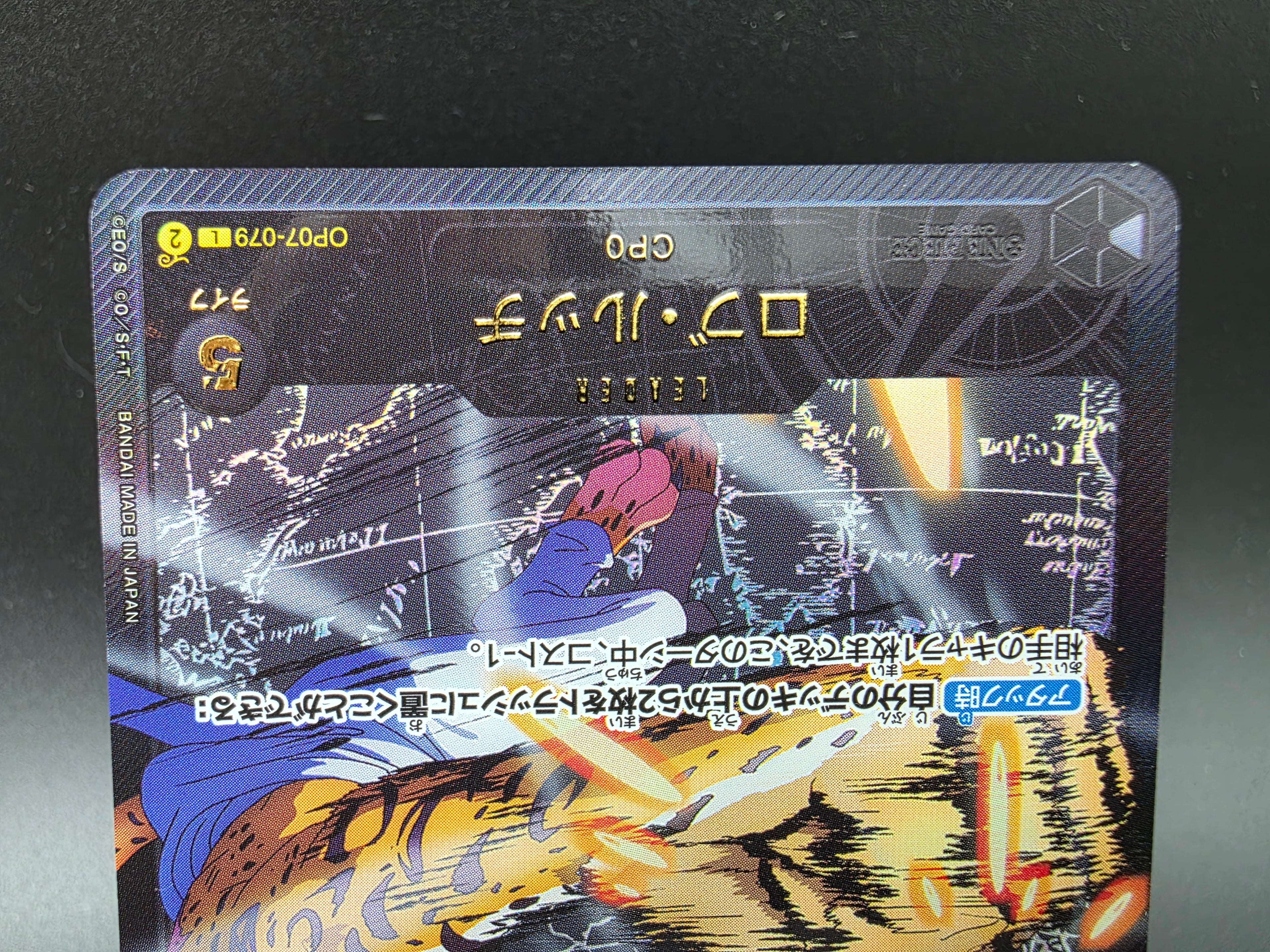 OP07-079 Rob Lucci Leader Gold Lettering Alternative Art JAP