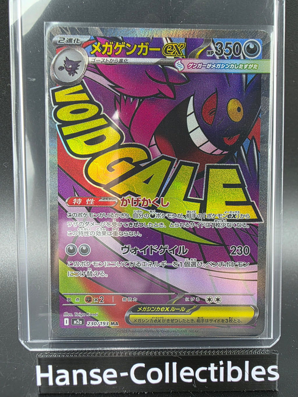 M2a230-193 Mega Gengar ex Mega Dream ex JAP