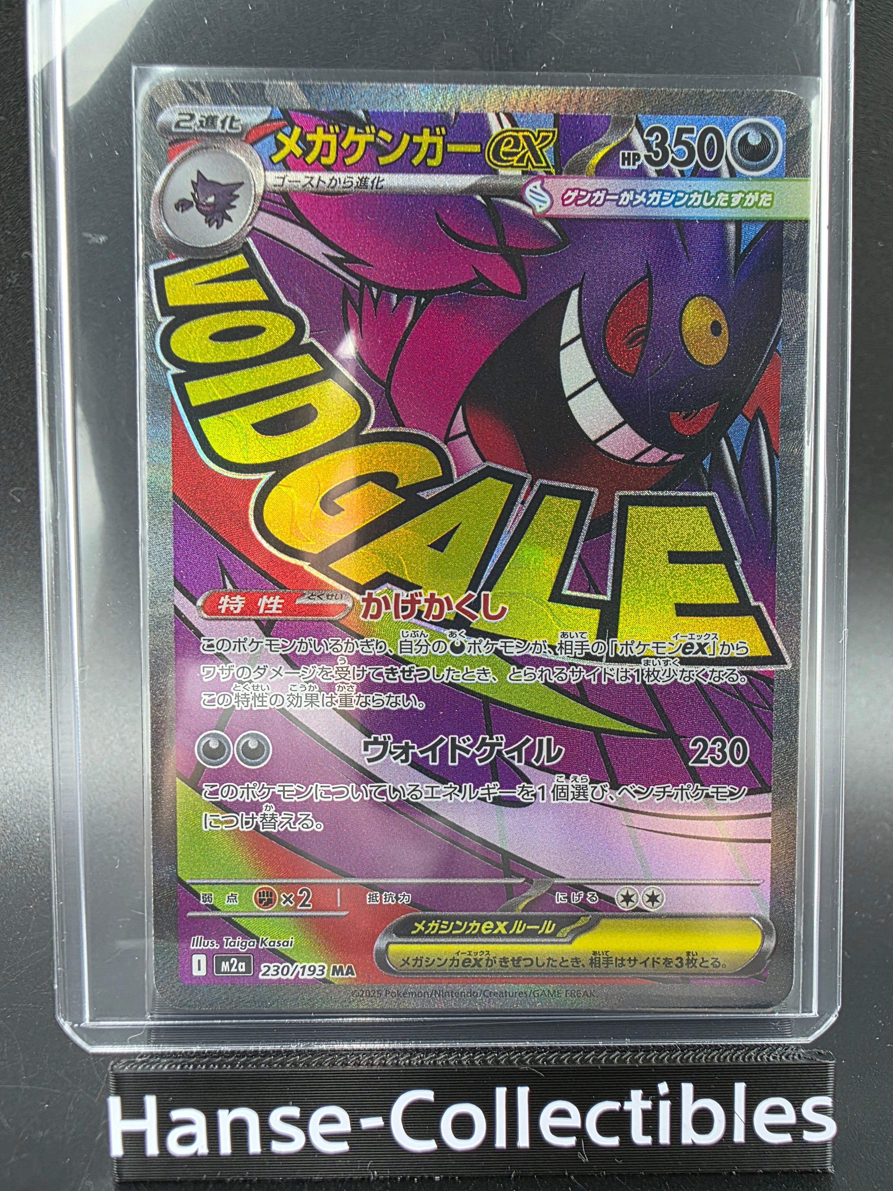 M2a230-193 Mega Gengar ex Mega Dream ex JAP