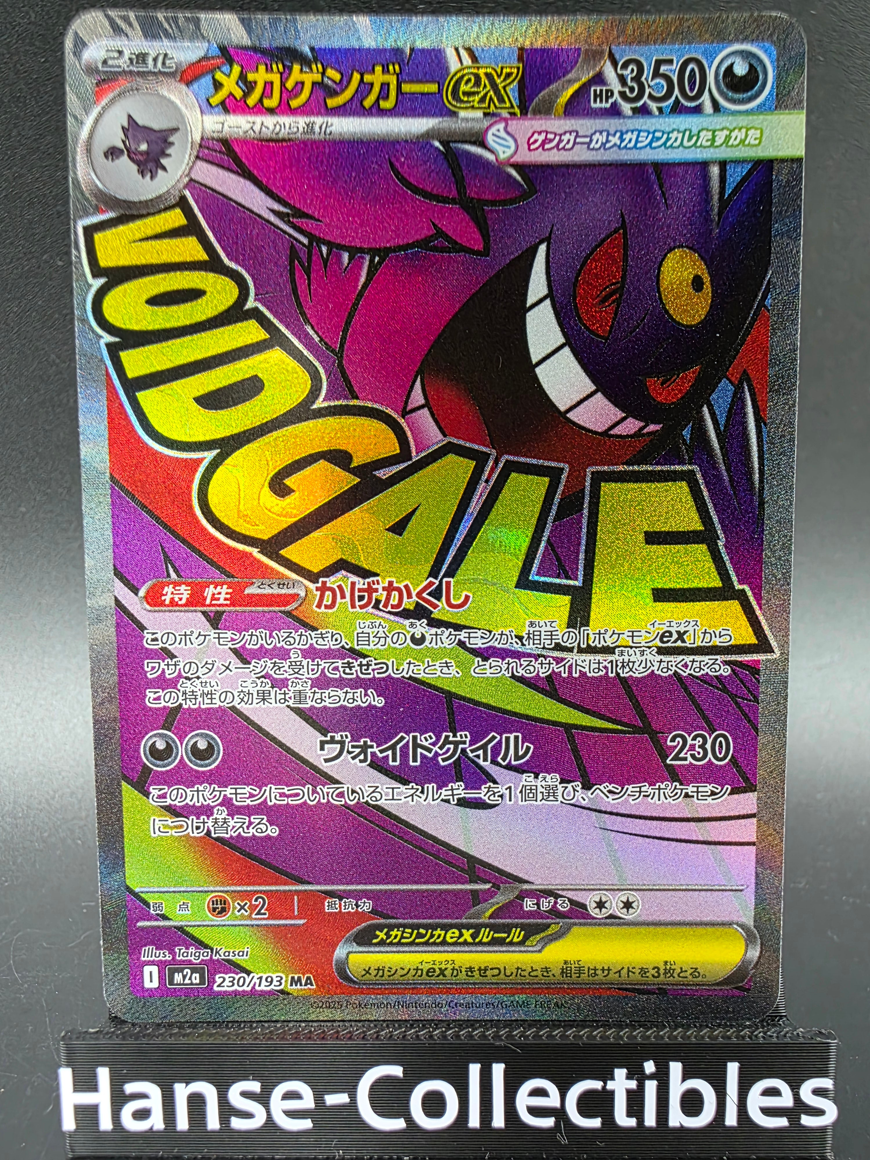 M2a230-193 Mega Gengar ex Mega Dream ex JAP