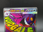 M2a230-193 Mega Gengar ex Mega Dream ex JAP