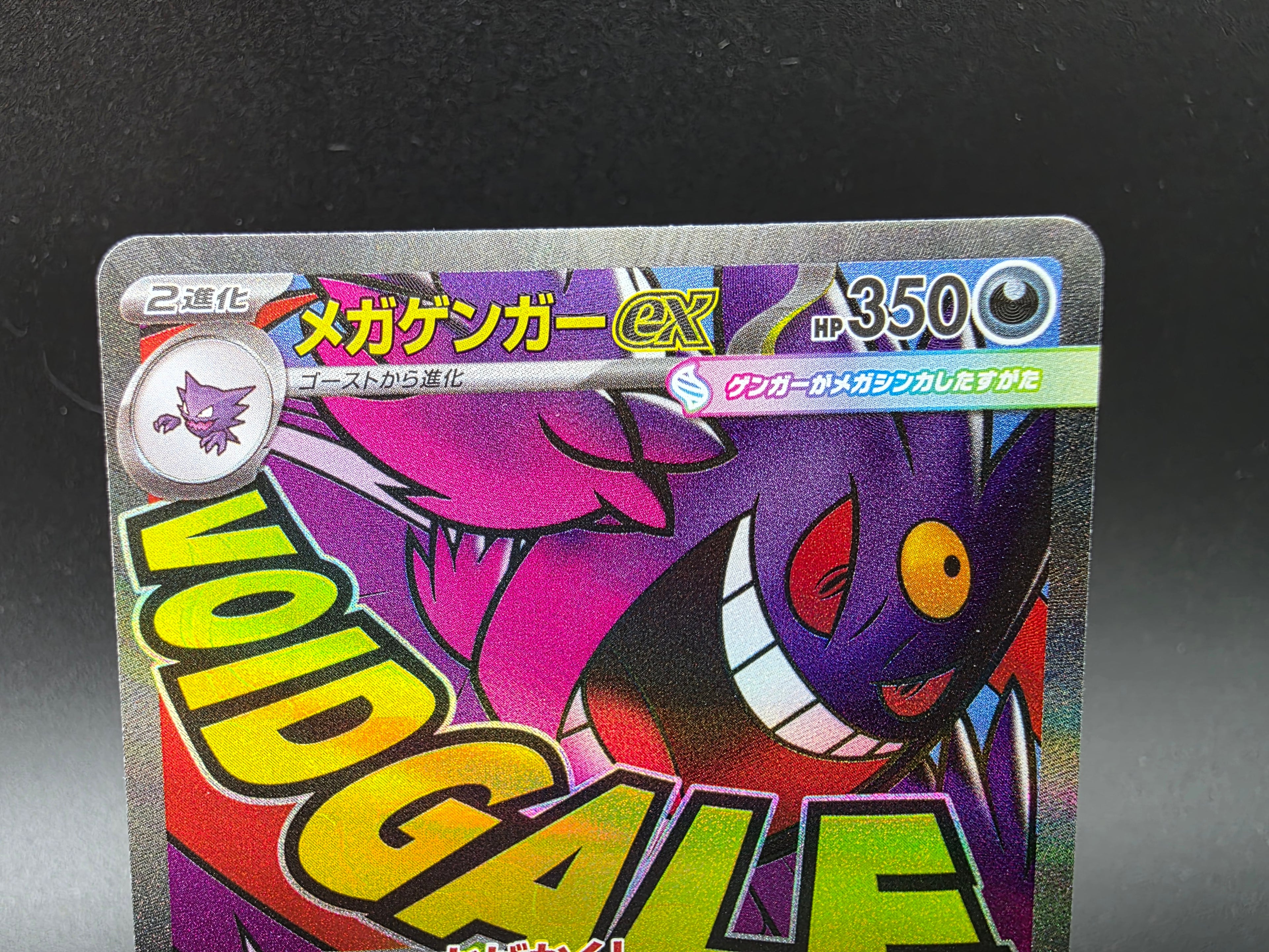 M2a230-193 Mega Gengar ex Mega Dream ex JAP
