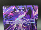 ST18-004 Roronoa Zoro Special Rare Alternative Art JAP