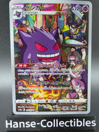 S10a074-071 Gengar Dark Phantasma JAP
