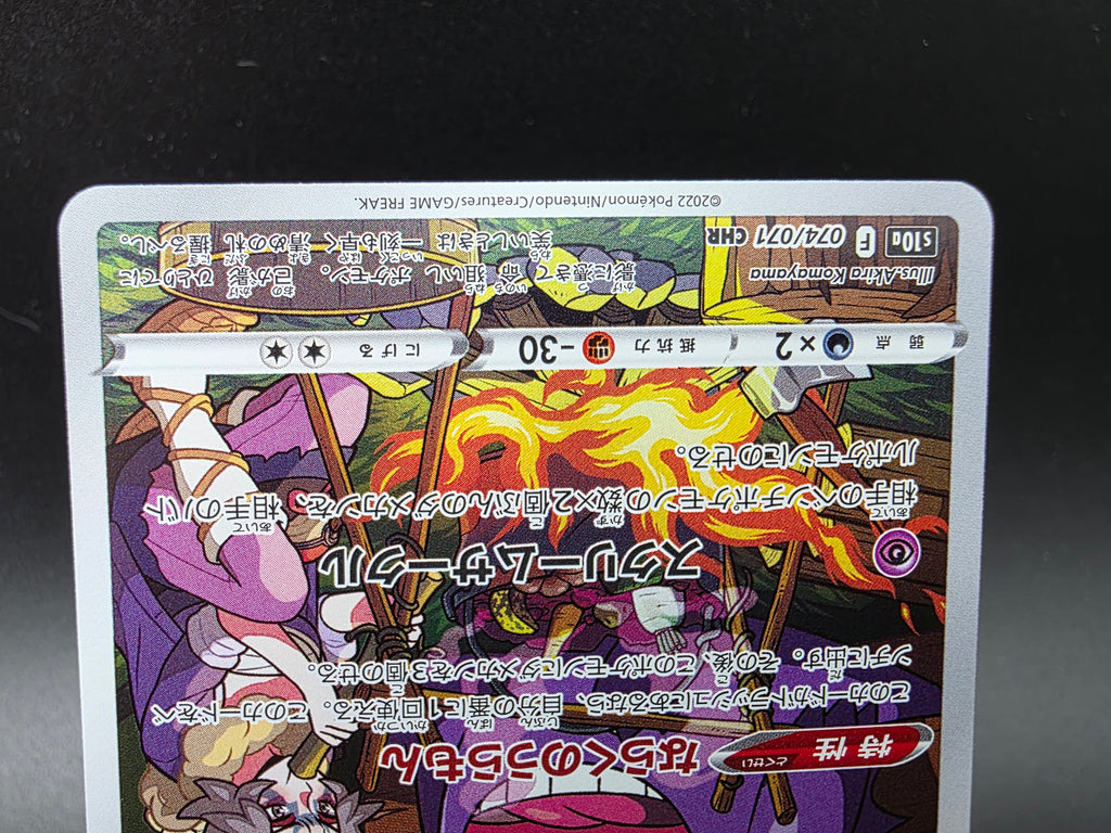 S10a074-071 Gengar Dark Phantasma JAP