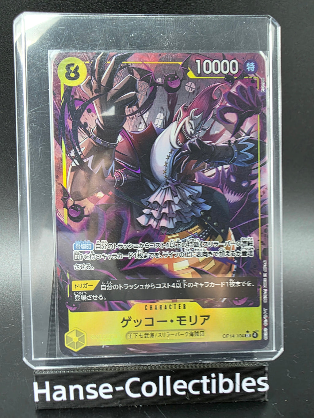 OP14-104 Gecko Moria V2 Alternative Art JAP