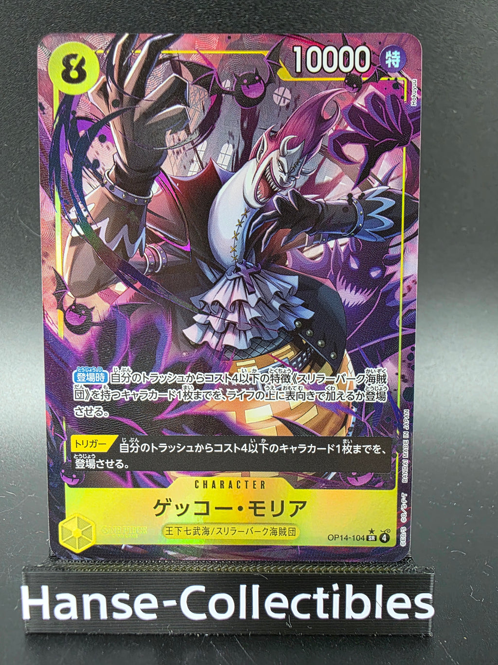 OP14-104 Gecko Moria V2 Alternative Art JAP