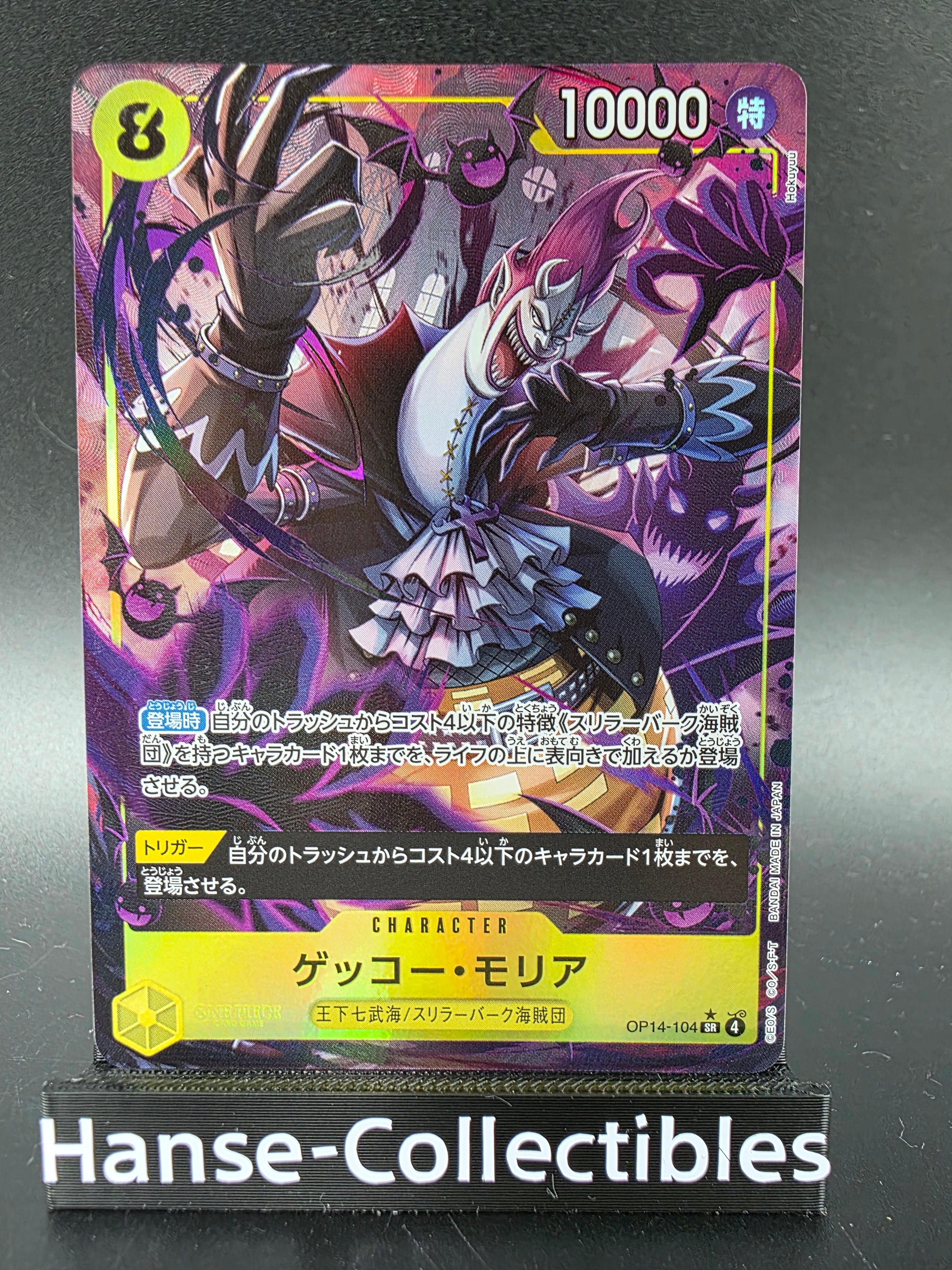 OP14-104 Gecko Moria V2 Alternative Art JAP