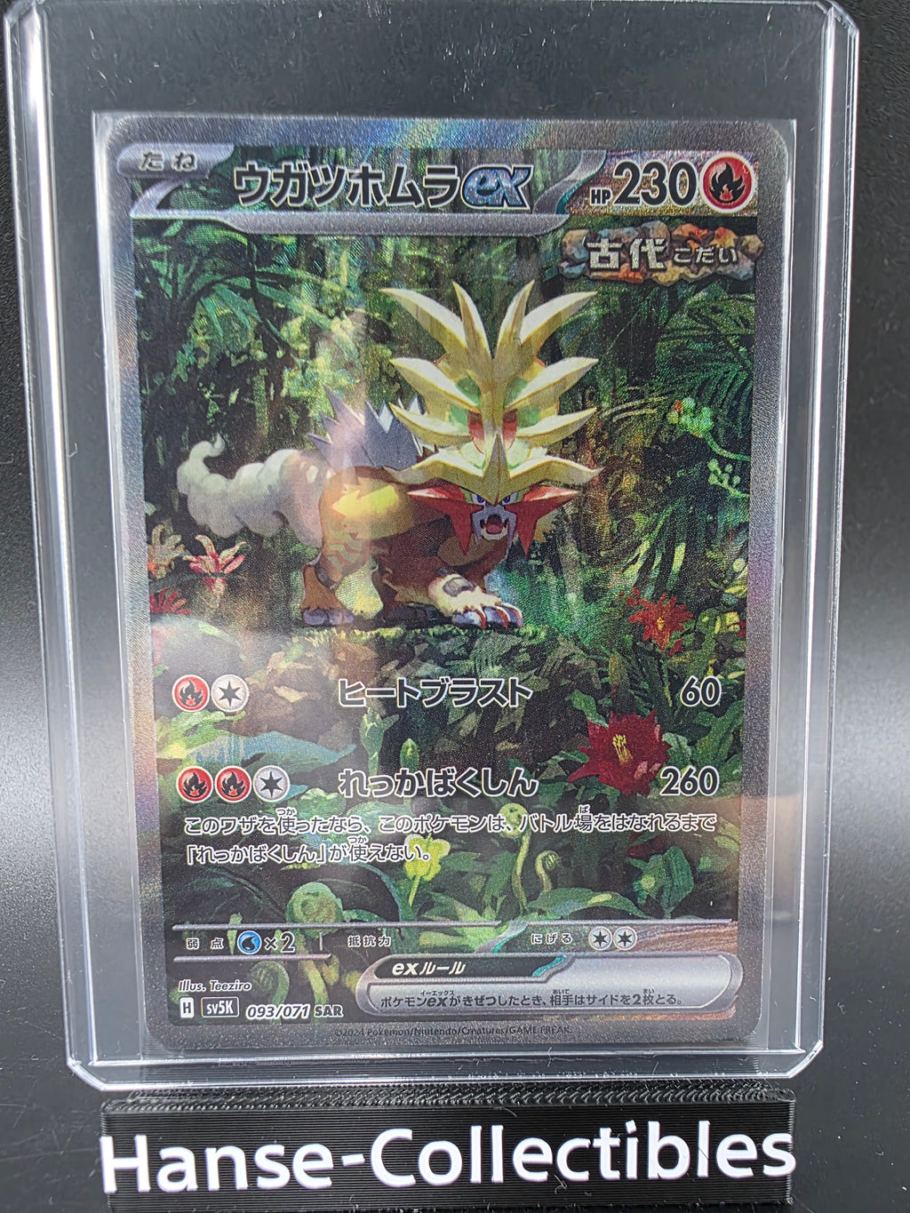 SV5K093-071 Keilflamme ex Wild Force JAP