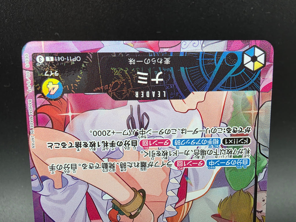 OP11-041 Nami Promo Alternative Art JAP