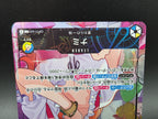 OP11-041 Nami Promo Alternative Art JAP