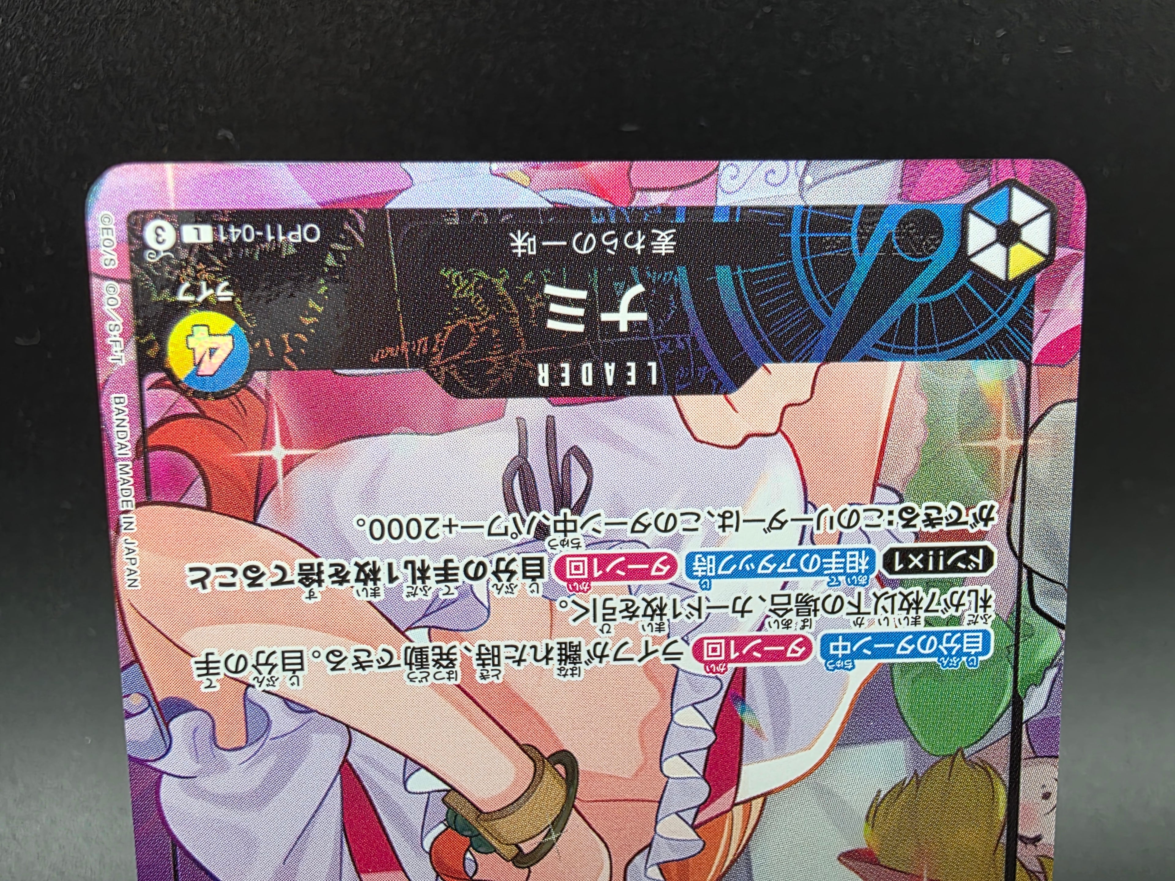OP11-041 Nami Promo Alternative Art JAP