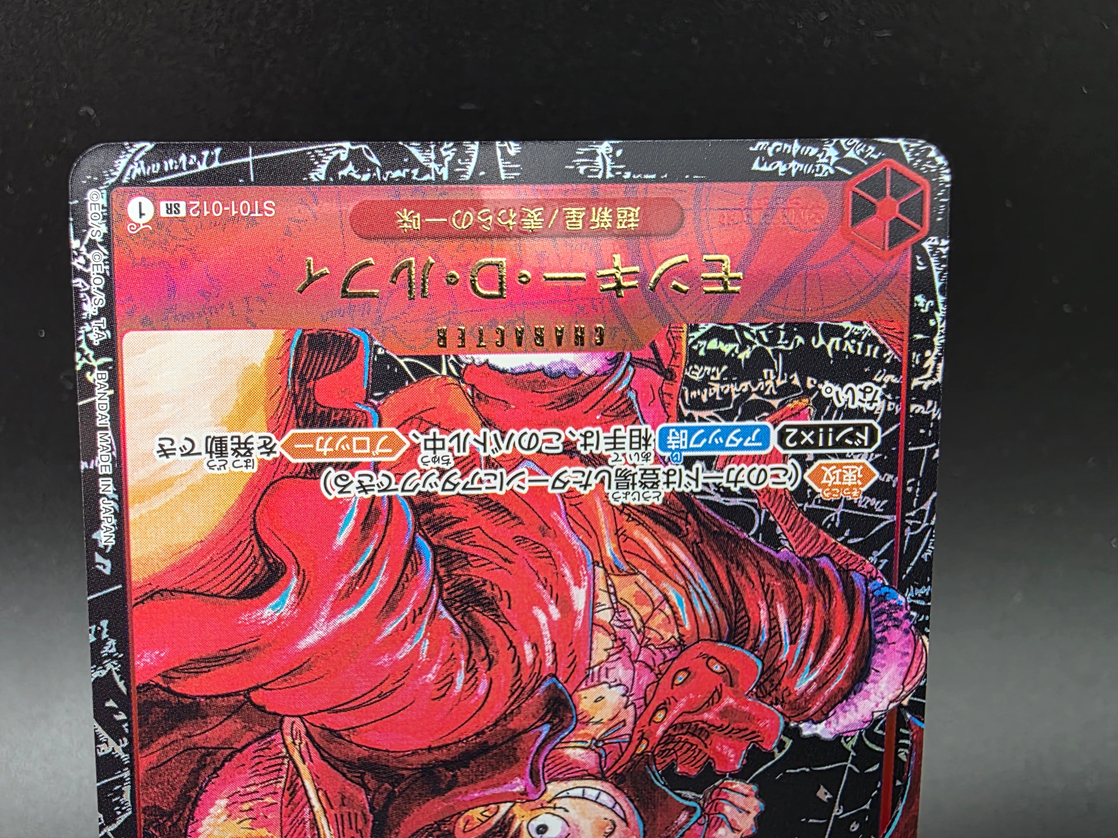 ST01-012 Monkey D. Luffy Secret Rare V2 Alternative Art JAP