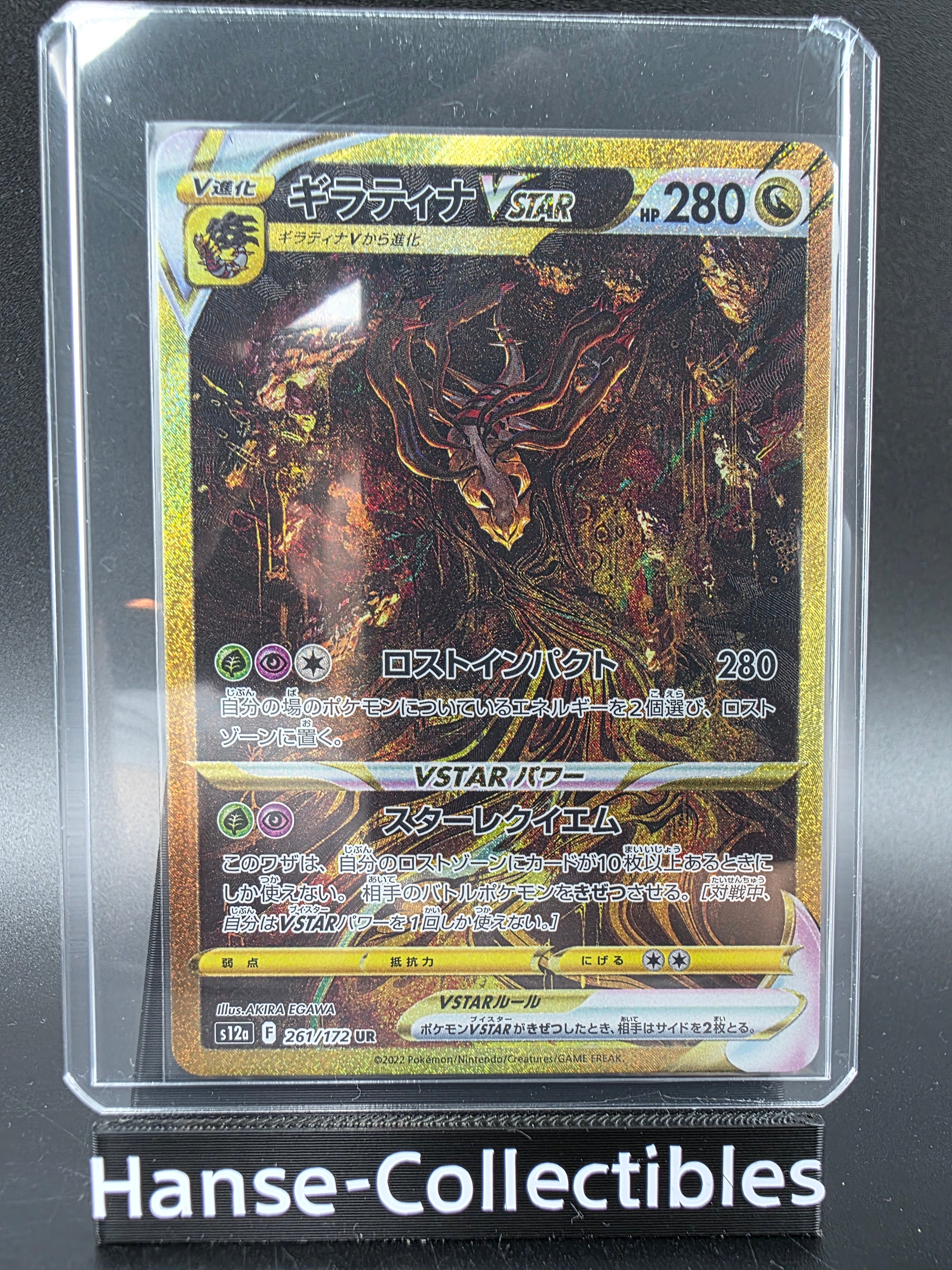 S12a261-172 Giratina VSTAR Universe JAP