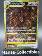 S12a261-172 Giratina VSTAR Universe JAP