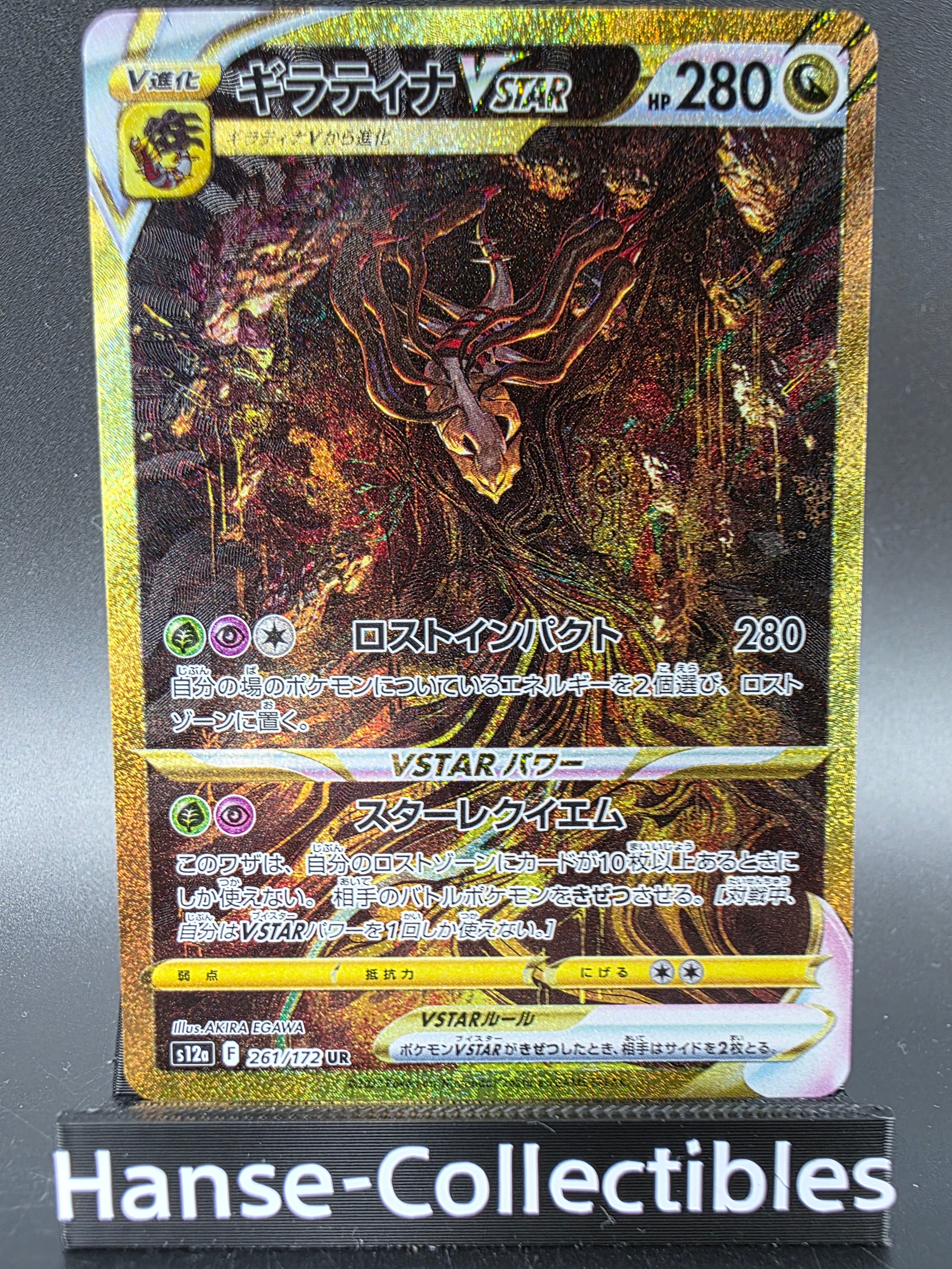 S12a261-172 Giratina VSTAR Universe JAP