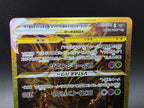 S12a261-172 Giratina VSTAR Universe JAP