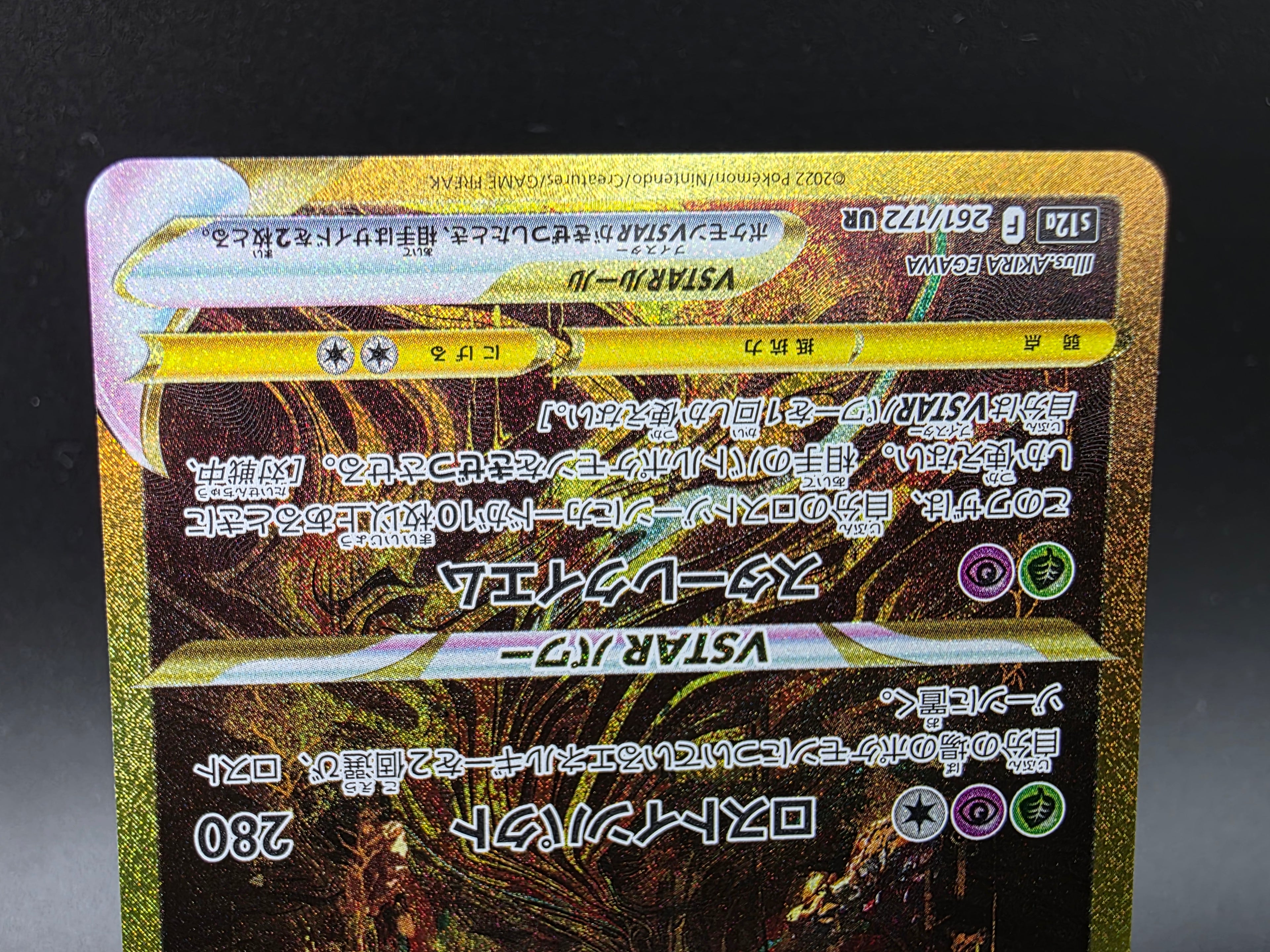 S12a261-172 Giratina VSTAR Universe JAP