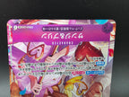 EB02-035 Sanji & Pudding Promo V2 Alternative Art JAP