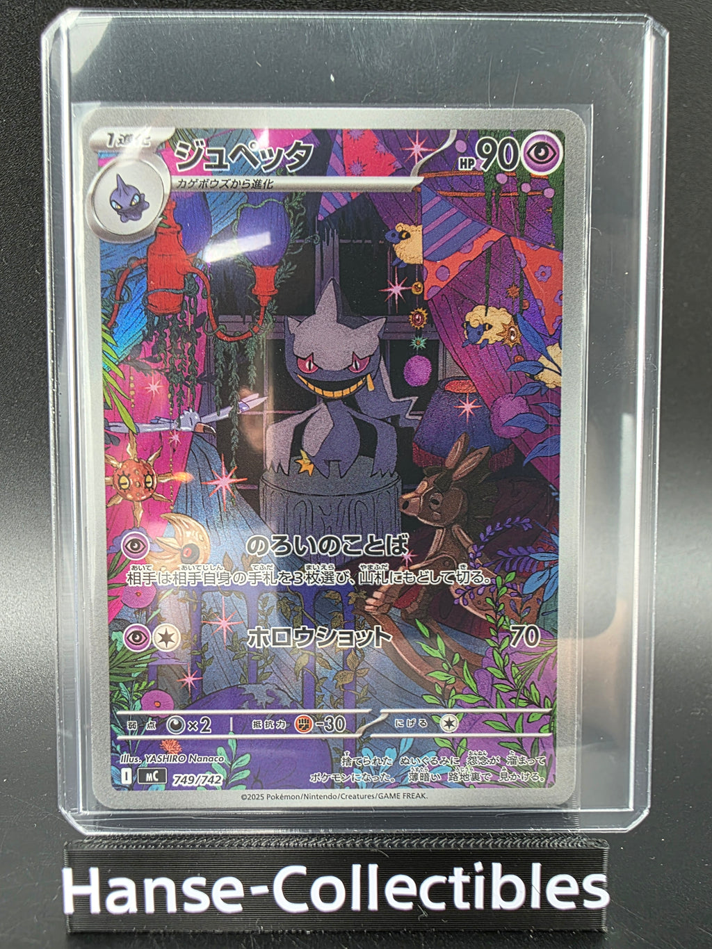 MC749-742 Banette MEGA Starter Deck JAP