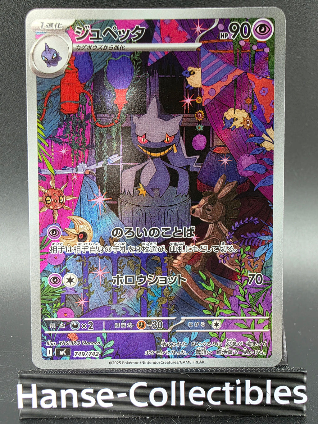 MC749-742 Banette MEGA Starter Deck JAP
