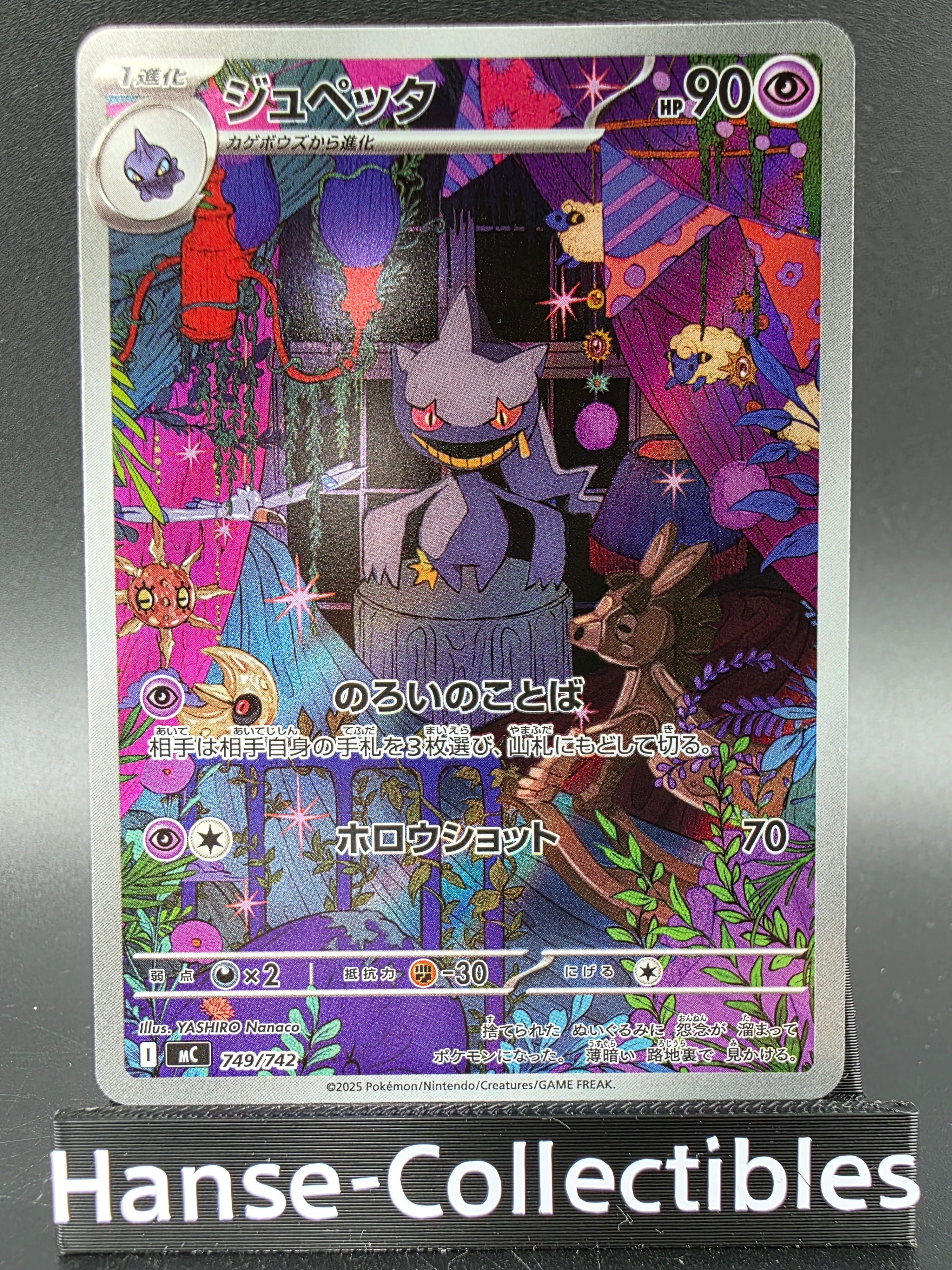 MC749-742 Banette MEGA Starter Deck JAP